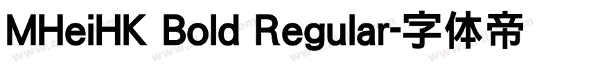 MHeiHK Bold Regular字体转换
